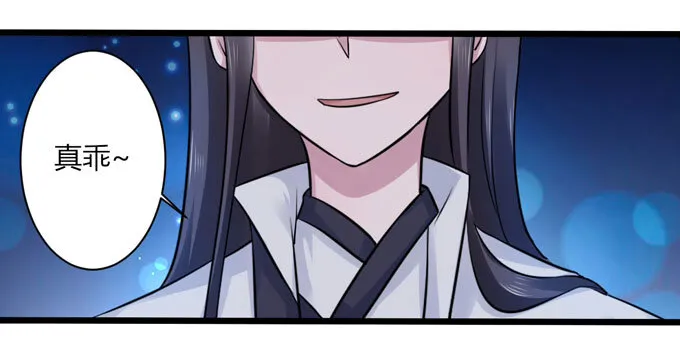 86 牺牲 第31页