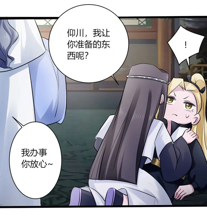 86 牺牲 第32页