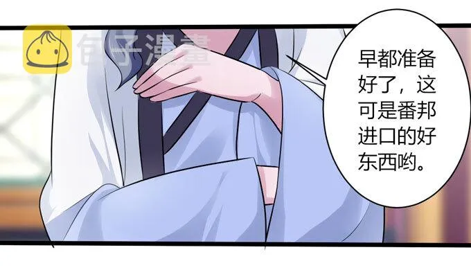 86 牺牲 第33页