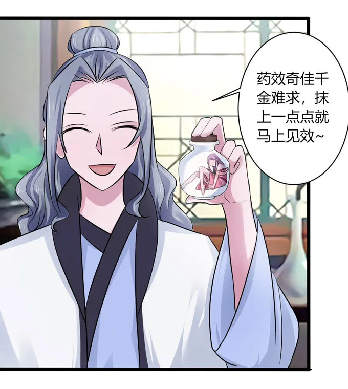 86 牺牲 第34页