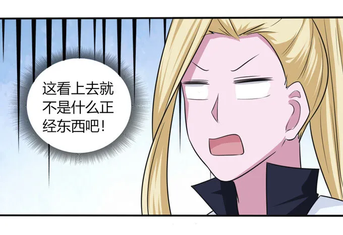 86 牺牲 第36页