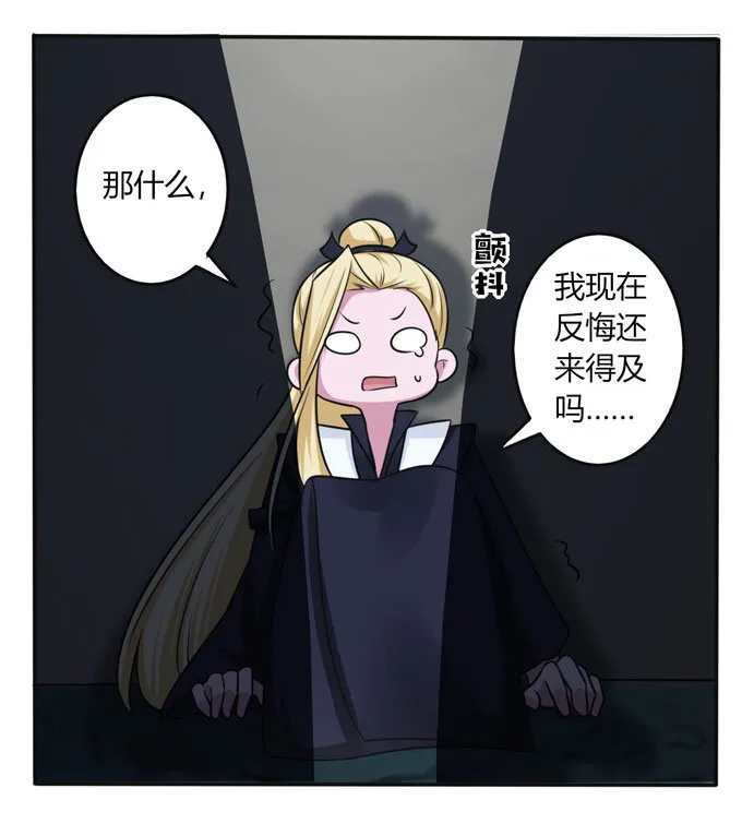 86 牺牲 第37页