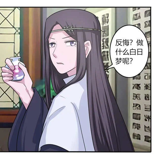 86 牺牲 第38页