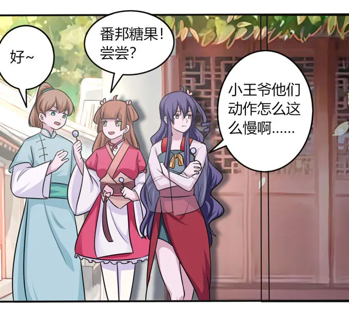 86 牺牲 第40页