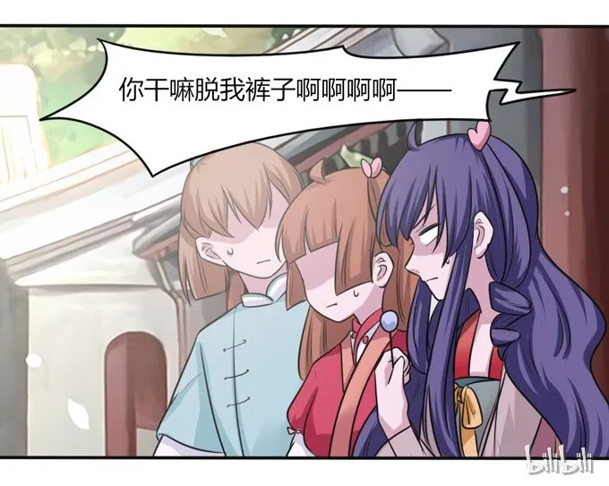 86 牺牲 第41页