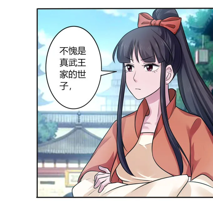 87 准备 第36页