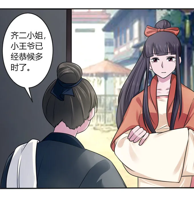 87 准备 第38页