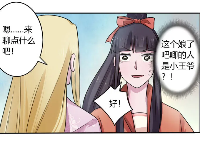 88 再见 第15页