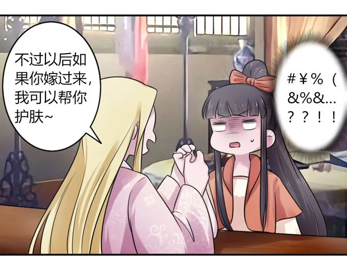 88 再见 第19页