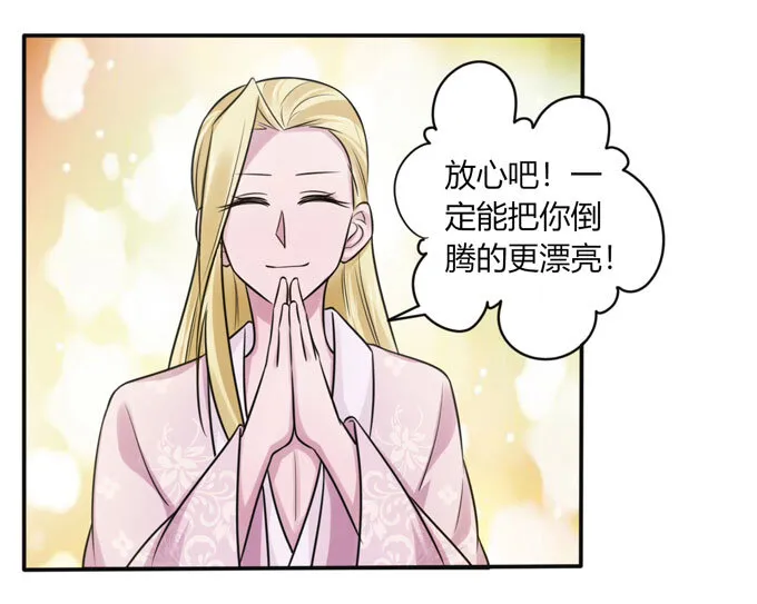 88 再见 第20页
