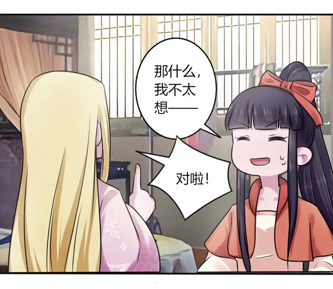 88 再见 第21页
