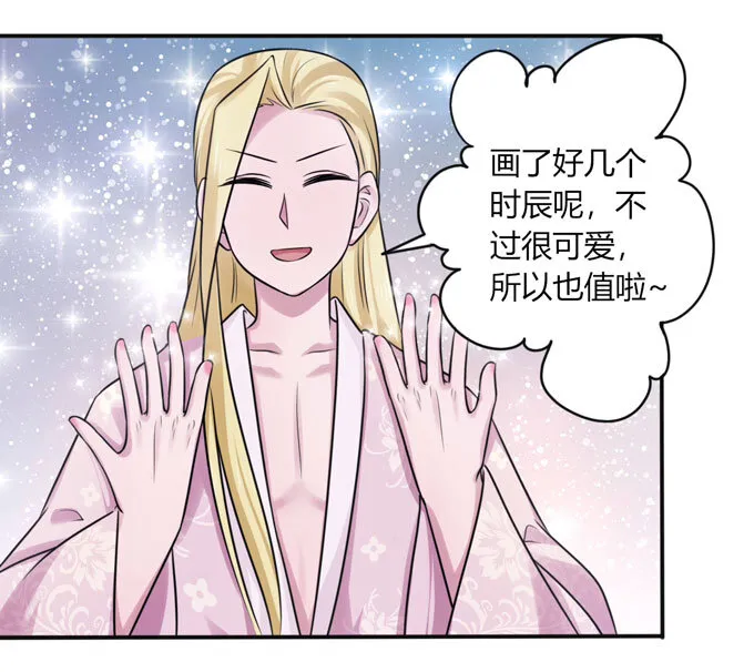 88 再见 第23页