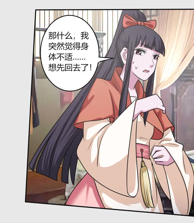 88 再见 第26页