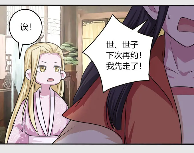 88 再见 第27页