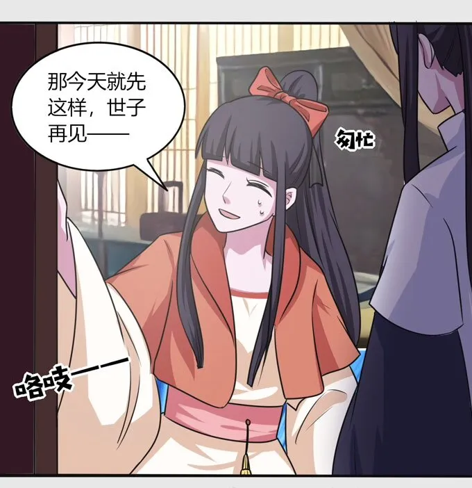 88 再见 第31页