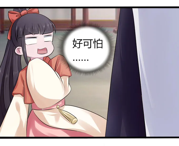 88 再见 第36页