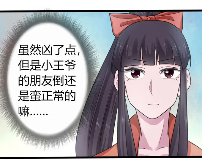 88 再见 第38页