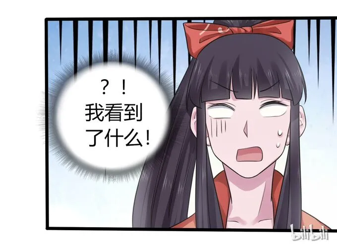 88 再见 第41页