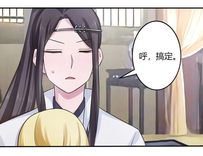 89 搞定 第29页