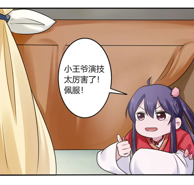 89 搞定 第32页