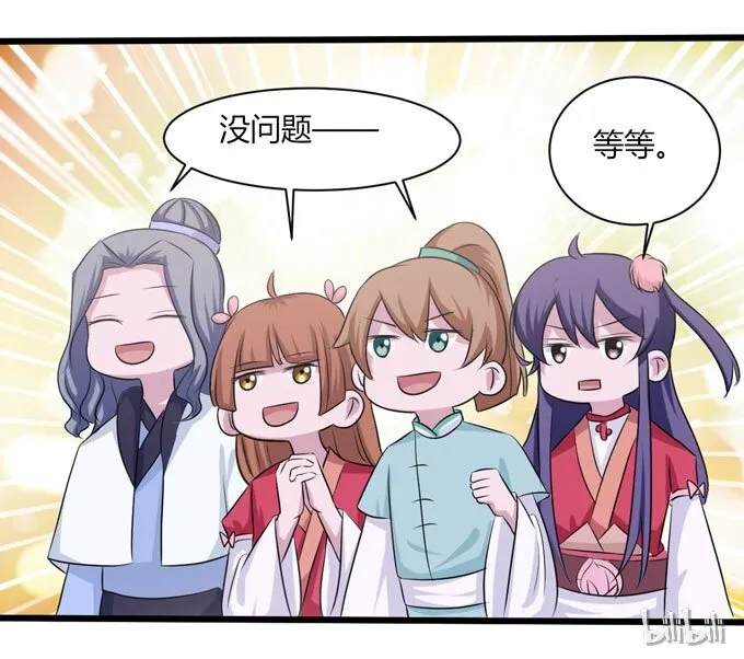 89 搞定 第41页