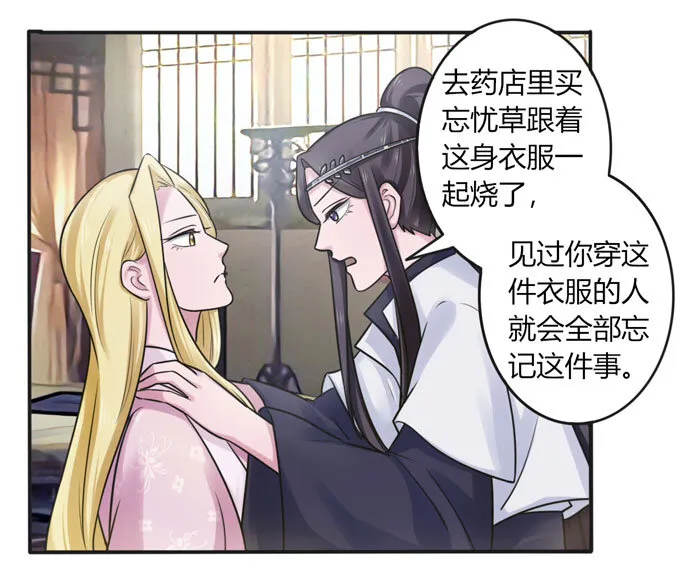 90 人设 第5页