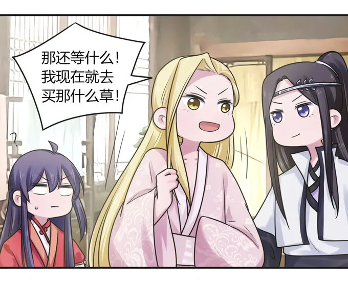 90 人设 第8页