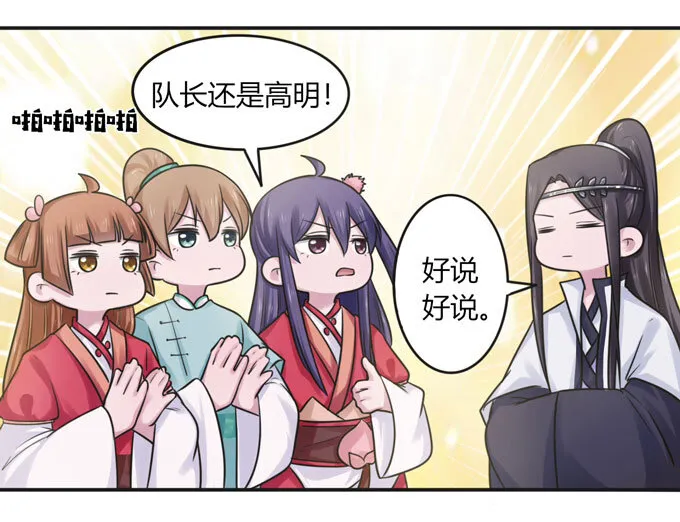 90 人设 第11页