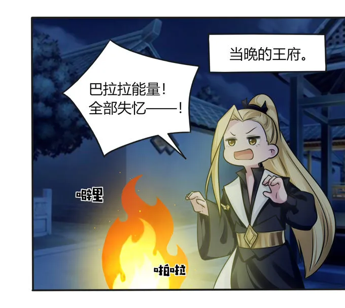 90 人设 第14页