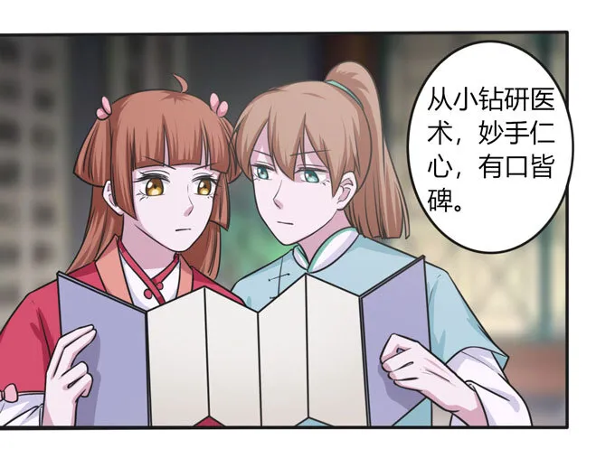 90 人设 第18页