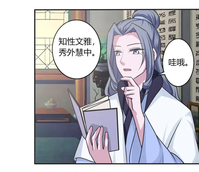 90 人设 第19页