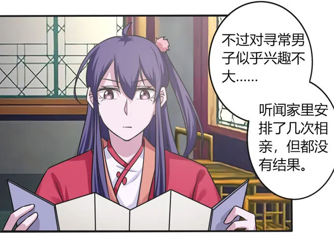 90 人设 第20页