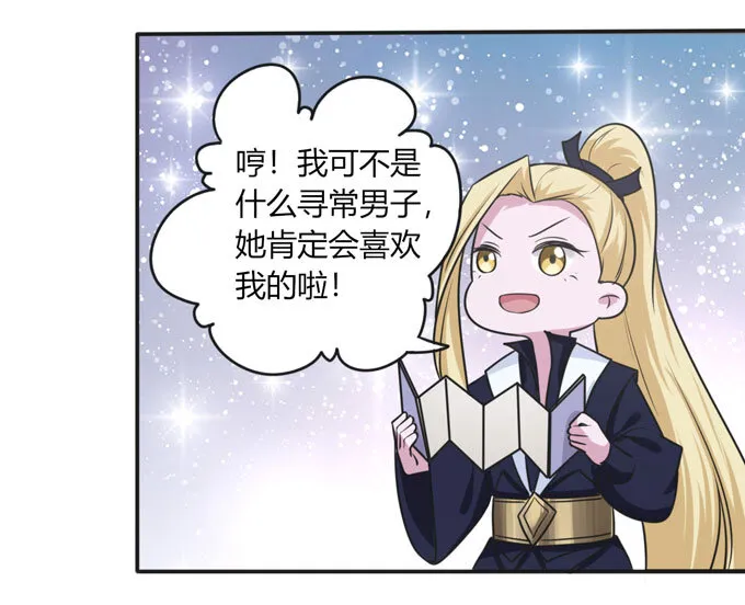 90 人设 第21页