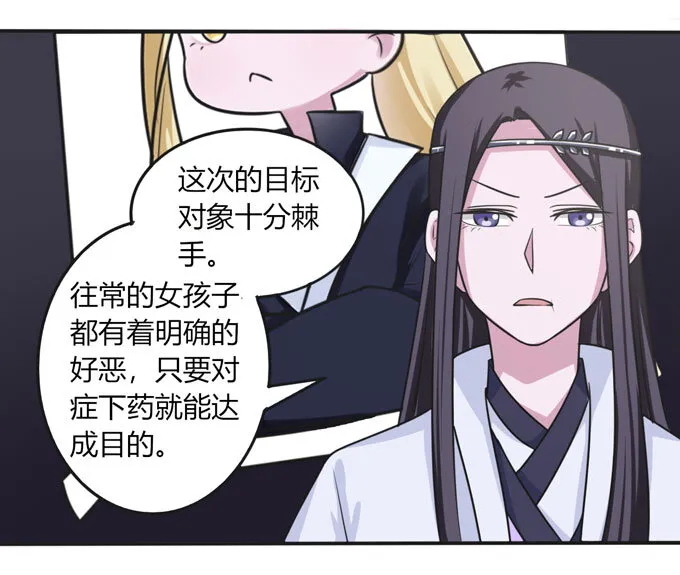 90 人设 第23页