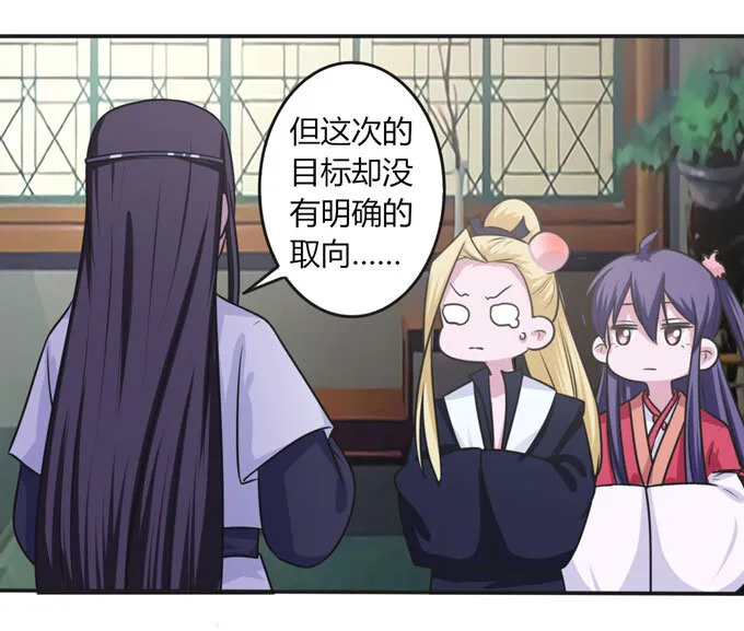 90 人设 第24页
