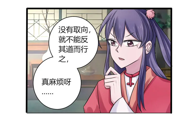 90 人设 第25页