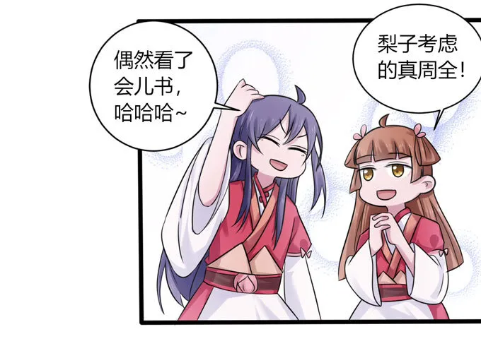 90 人设 第26页