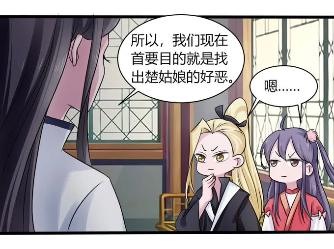 90 人设 第27页
