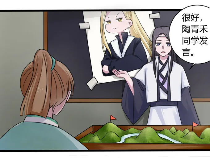 90 人设 第29页
