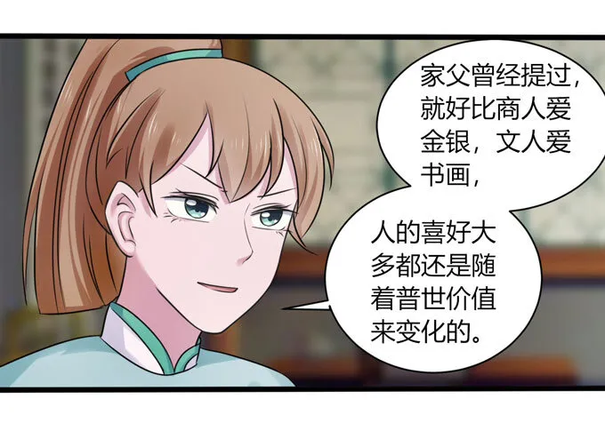 90 人设 第30页