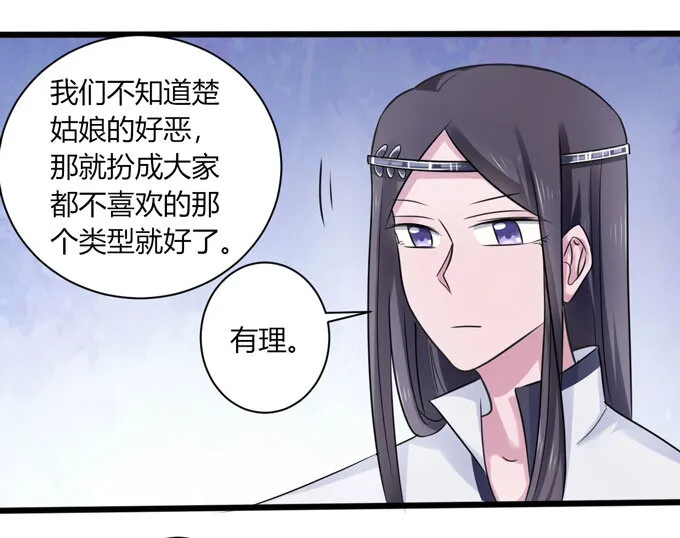 90 人设 第31页