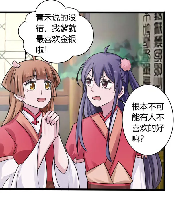 90 人设 第32页