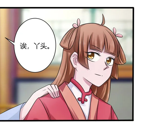 90 人设 第33页