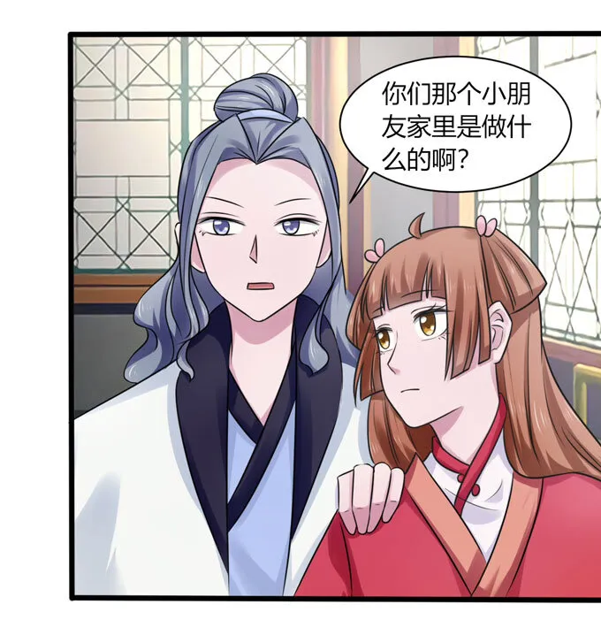 90 人设 第34页