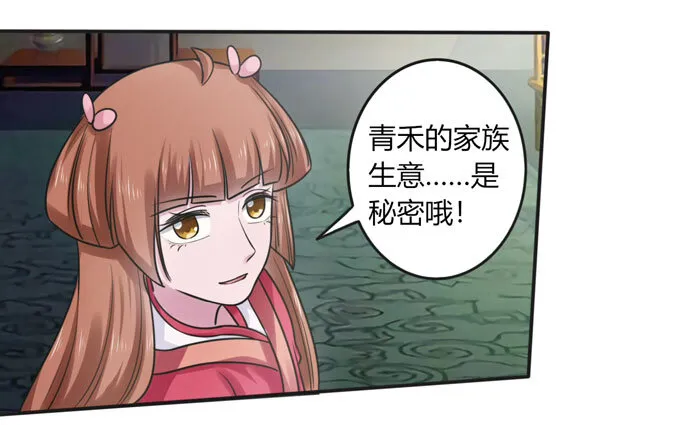 90 人设 第35页