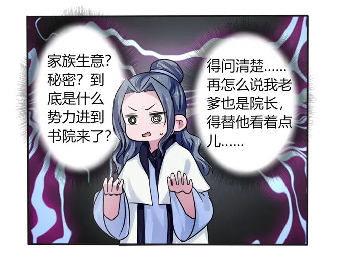 90 人设 第37页