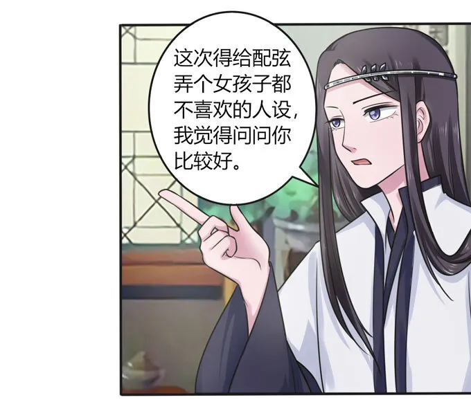 90 人设 第40页