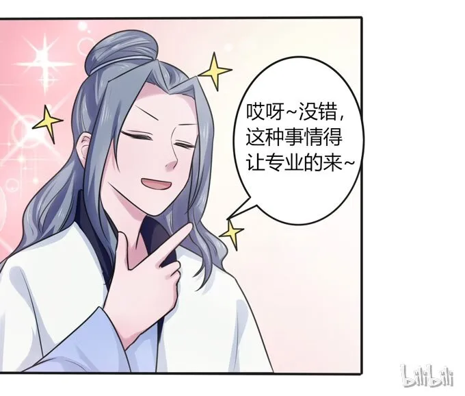 90 人设 第41页