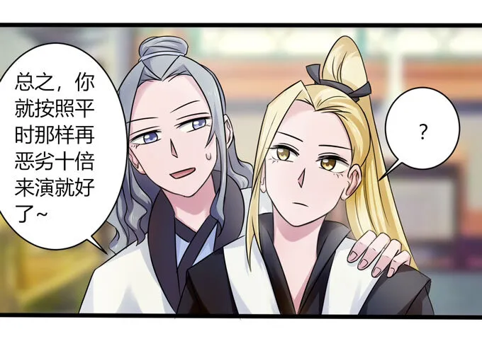 91 恶劣 第10页