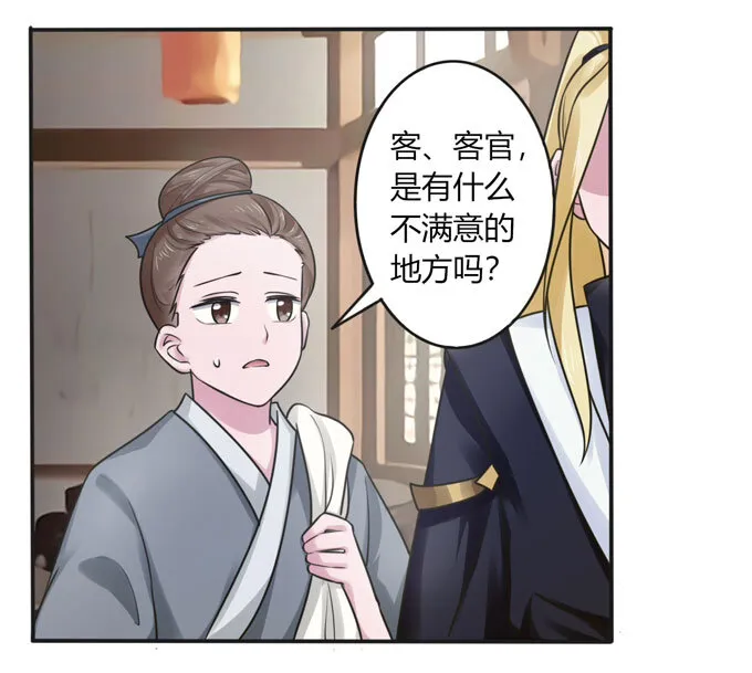 91 恶劣 第18页